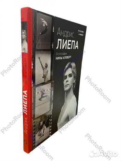 Автографы и имиджи.Андрис Лиепа