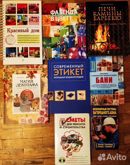 Не б/у. Красота, Здоровье, Кулинария, Дом