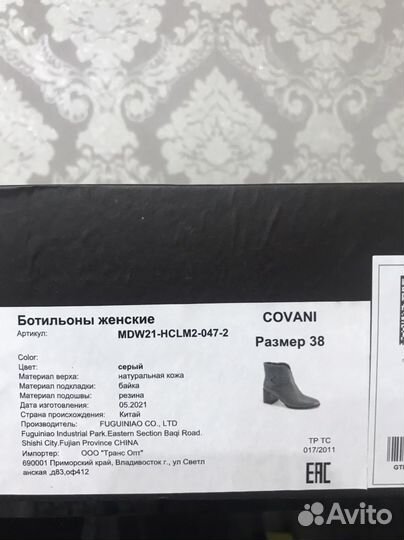Ботильоны женске