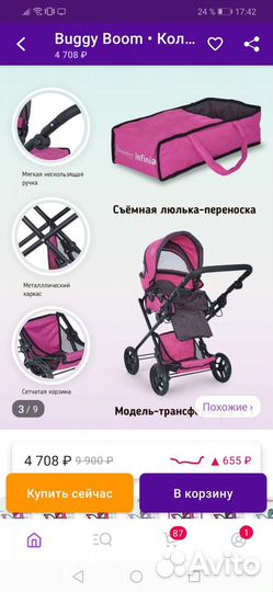 Коляска для кукол новая