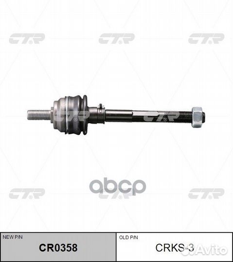 Рулевая тяга crks-3 CTR