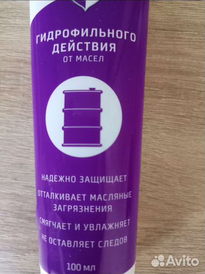 Защитный крем для кожи