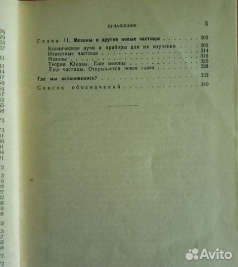 Учебники СССР