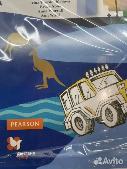 Учебники 5 класс