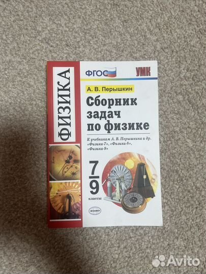 Учебники 8-9 класс