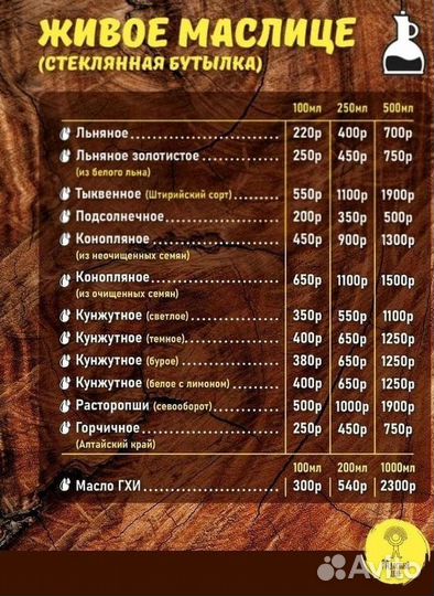 Масло сыродавленное