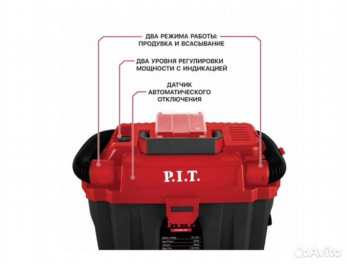 Пылесос строительный аккум.P.I.T. PVC20H-10A solo
