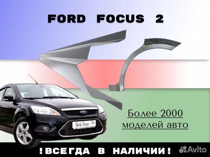 Пороги ремонтные Chevrolet Aveo T200/250