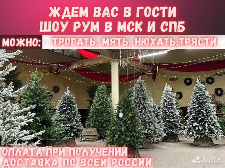 Искусственная литая елка 180 см