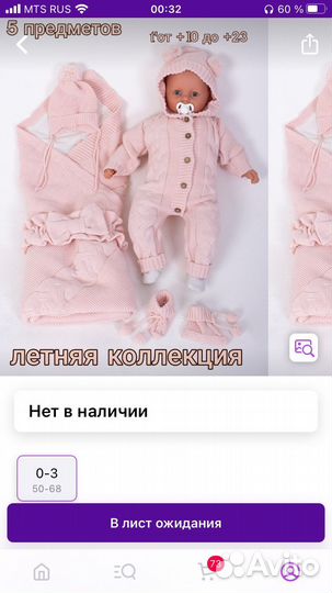 Комплект на выписку летний