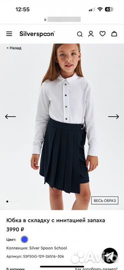 Юбка silver spoon 122