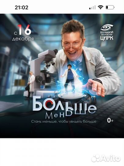 Новогоднее шоу Запашных Больше Меньше