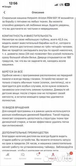 Стиральная машина узкая Hotpoint-Ariston RSM 601 W