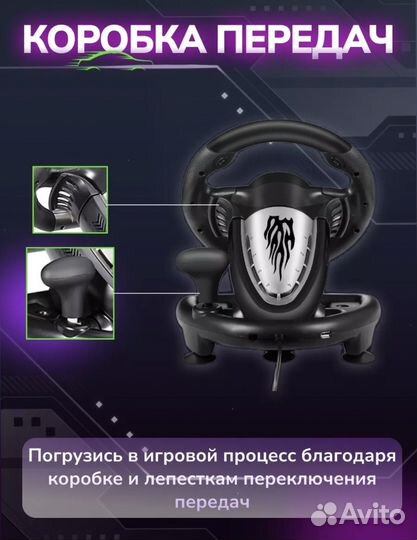 Игровой руль с педалями