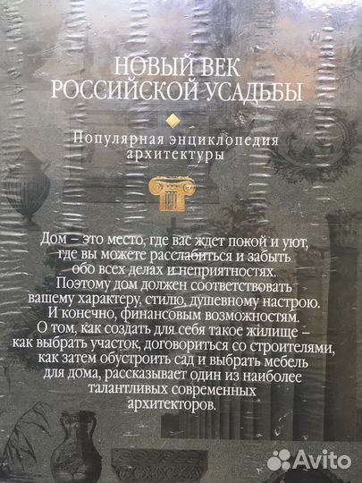 Энциклопедия Архитектуры