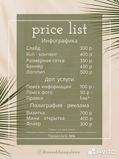 Дизайнер карточек товара на маркетплейсах