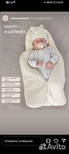 Конверт на выписку зимний