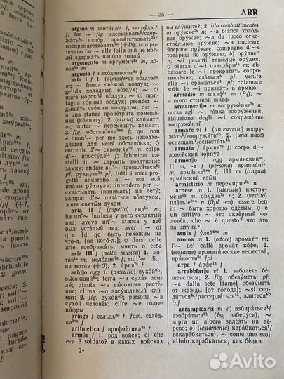 Учебные пособия для изучения итальянского языка