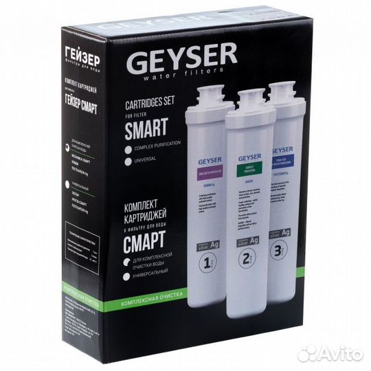 Комплект сменных картриджей для Гейзер