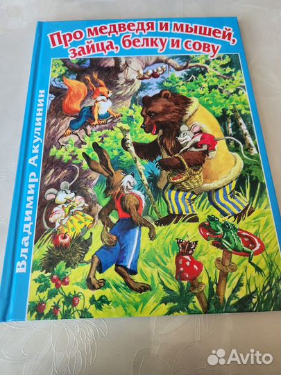 Детские книги сказки