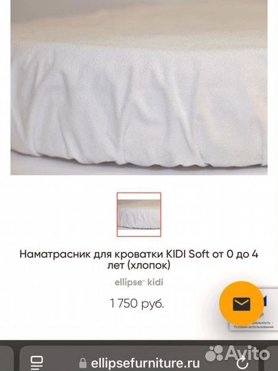 Наматрасник непромокаемый