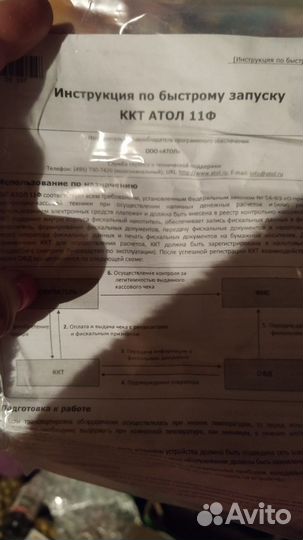 Весы кассовые аппараты