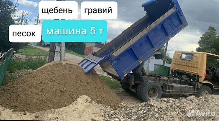 Песок щебень гравий