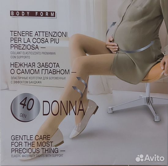 Колготки для беременных minimi 40d беж/чёрн р.2,4