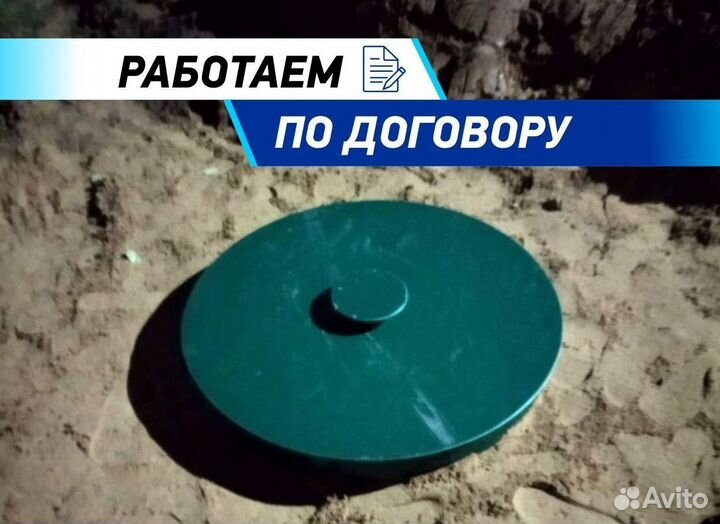 Септики под ключ за 1 день