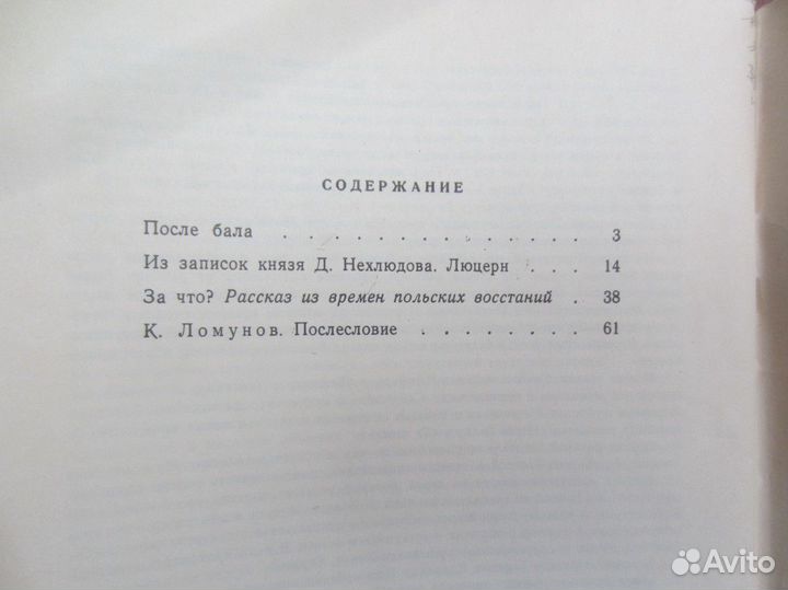 Ги де Мопассан. Жизнь. Милый друг. 1981 год