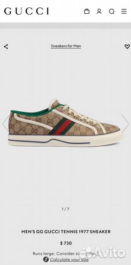 Кеды мужские Gucci