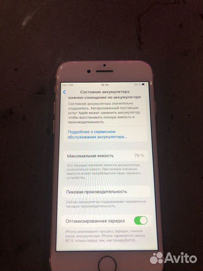 iPhone 7, 32 ГБ