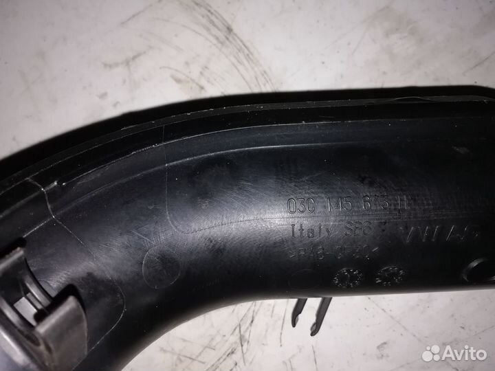 Патрубок воздушный VW golf 6 1.4 TSI 03C145673H