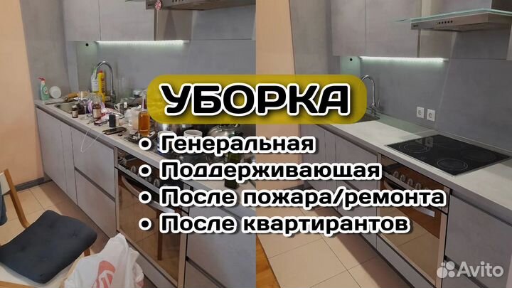 Клининг в Санкт-Петербурге
