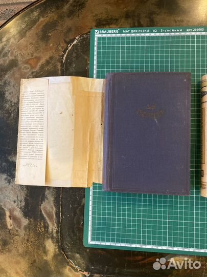 Герцен. Былое и думы. Издательство academia. 1932