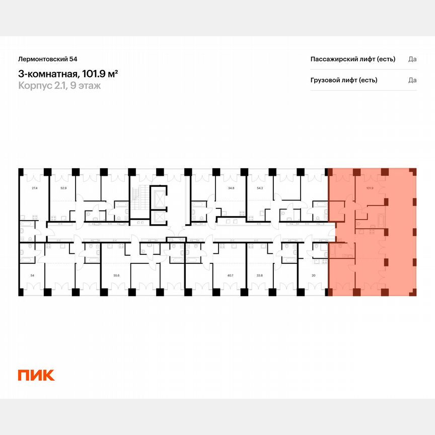 3-к. квартира, 101,9 м², 9/9 эт.