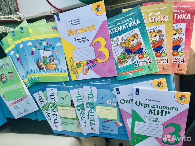 Учебники 3 класс