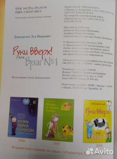 Руки вверх или враг #1