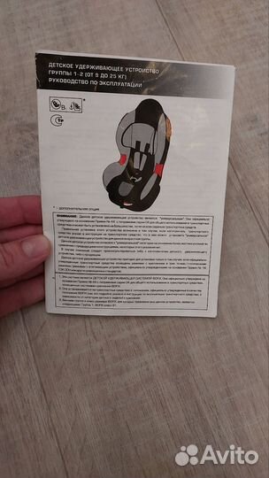 Детское автокресло от 9 до 25 кг