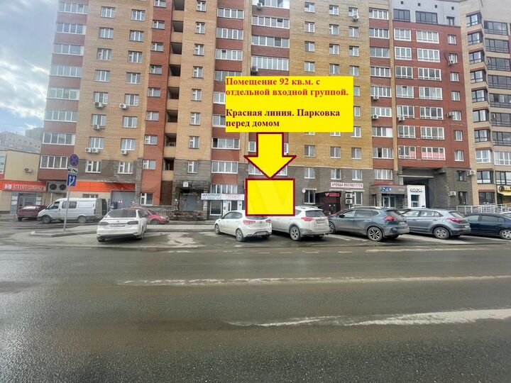 Офис, клиника, салон, 92 м²