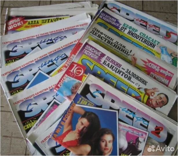 Газеты - журналы
