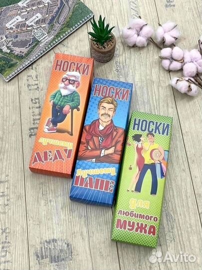 Носки мужские 7 пар