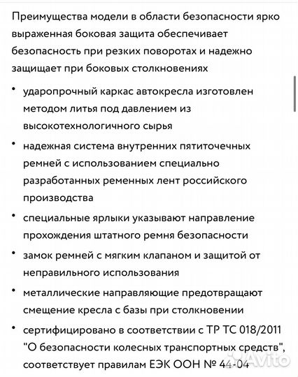 Автомобильное кресло nord 0+/1