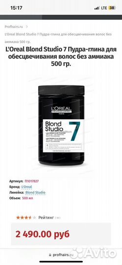 Loreal blond studio 7 обесцвечивающая пудра-глина