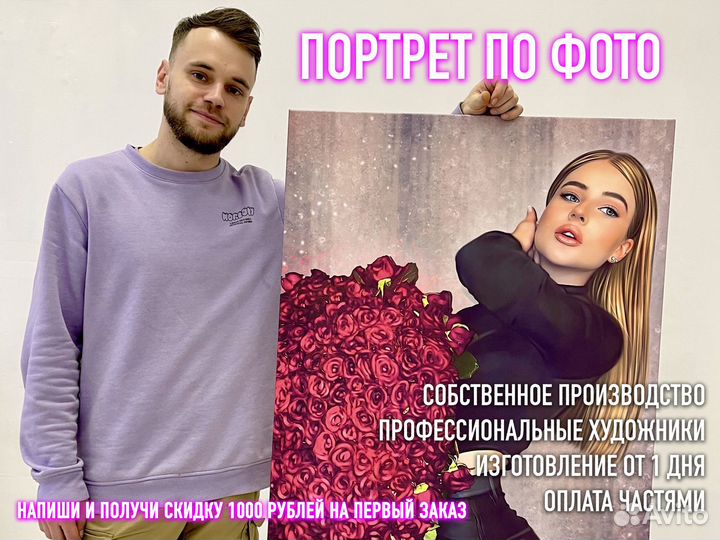 Портрет по фото на холсте на заказ Сургут