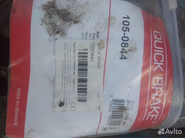 Тормозные колодки задние на kia