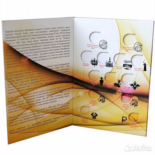 Альбом для монет 1 и 2 рубля 