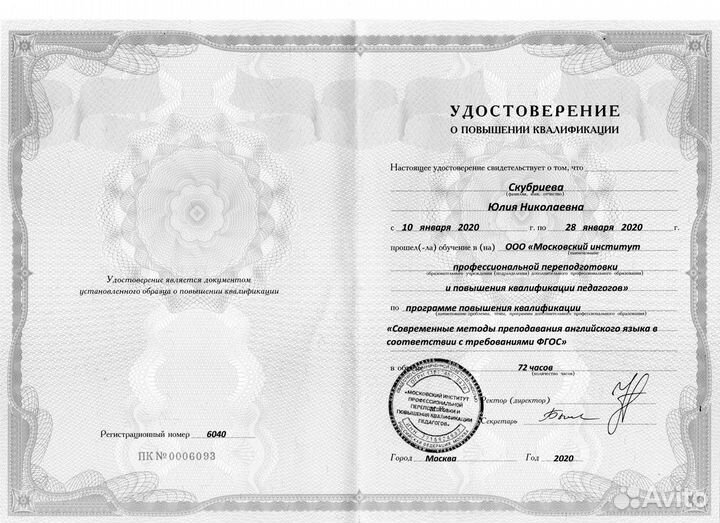 Репетитор по французскому языку