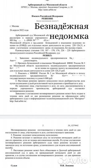 Юрист (услуги физическим и юридическим лицам)