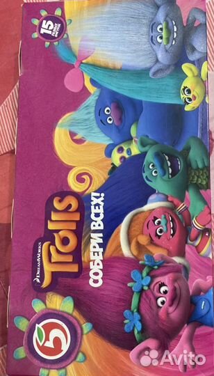 Тролли из Пятерочки, полная коллекция